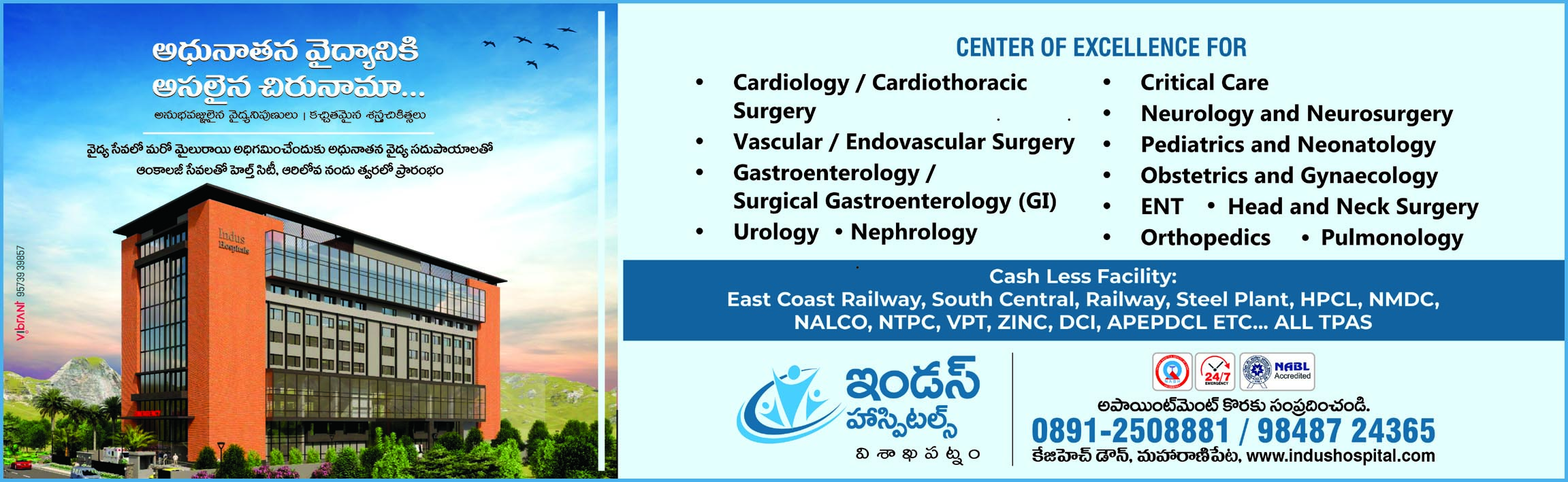 INDUS HOPITAL
